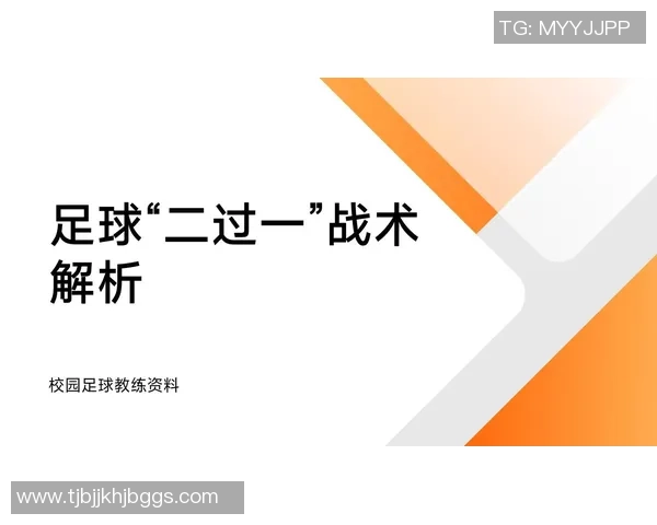 足球球星如何突破防守展现个人技巧与战术智慧的完美结合