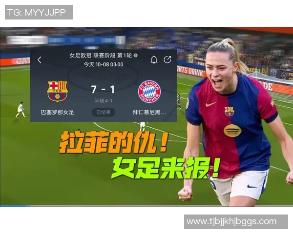 巴萨女足球星签字加盟新纪录揭晓 聚焦她的未来发展与影响力